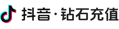 抖币充值